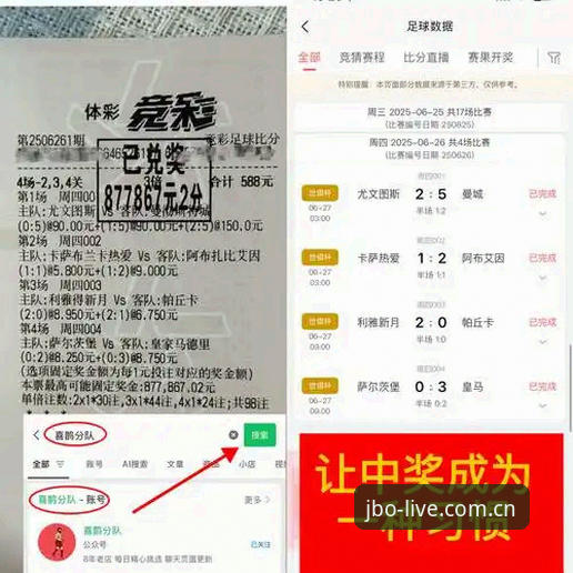 jbo体育赛事攻略 都灵德比全面评测:竞博jbo官方平台带你深度解析这场意甲生死战