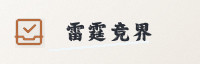 合作伙伴